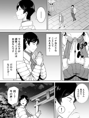 [母印堂 (シベリアン母スキー)] 母さんだって女なんだよ！5_23