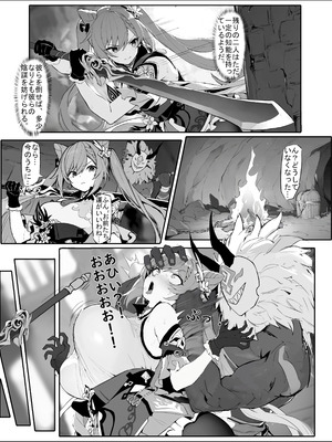 [色孽神選] 潜入失敗！孕ませ専用機にされた刻晴 (原神)_02