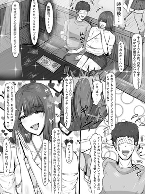 [食満 千人大女] 爆乳コンカフェ 淫乱ビッチ嬢からの逆指名_04