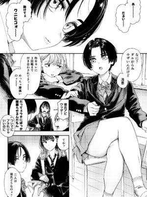 [鳥居ヨシツナ] 暇だしオナニーでもするか! [DL版]_05