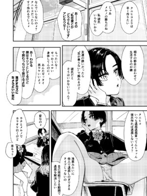 [鳥居ヨシツナ] 暇だしオナニーでもするか! [DL版]_06