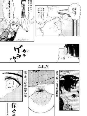 [鳥居ヨシツナ] 暇だしオナニーでもするか! [DL版]_15