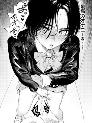 [鳥居ヨシツナ] 暇だしオナニーでもするか! [DL版]_16