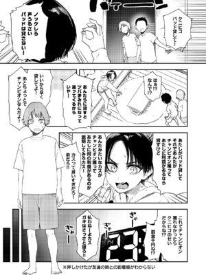 [鳥居ヨシツナ] 暇だしオナニーでもするか! [DL版]_20