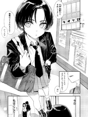 [鳥居ヨシツナ] 暇だしオナニーでもするか! [DL版]_33