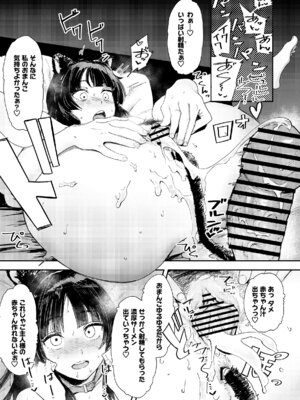 [鳥居ヨシツナ] 暇だしオナニーでもするか! [DL版]_53