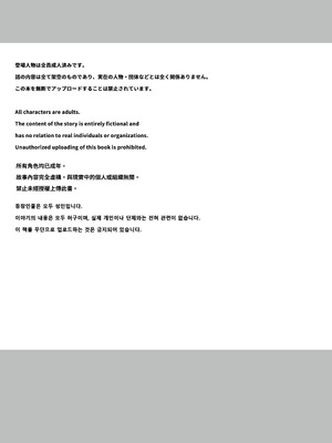 [Yumemi Dream Land (夢ミガチ)] 洗脳済み女子の従属レベル確認記録 [中国翻訳]_03