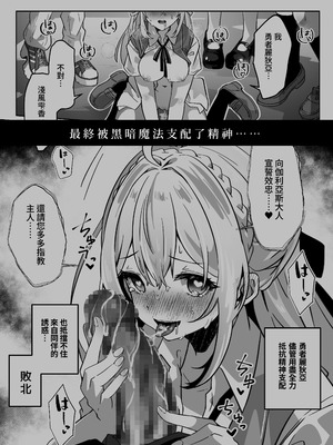 [Yumemi Dream Land (夢ミガチ)] 洗脳済み女子の従属レベル確認記録 [中国翻訳]_07