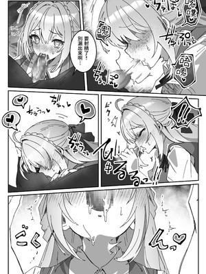 [Yumemi Dream Land (夢ミガチ)] 洗脳済み女子の従属レベル確認記録 [中国翻訳]_17