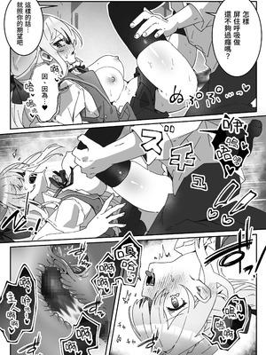 [Yumemi Dream Land (夢ミガチ)] 洗脳済み女子の従属レベル確認記録 [中国翻訳]_25