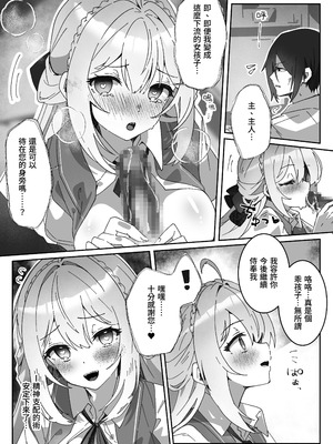 [Yumemi Dream Land (夢ミガチ)] 洗脳済み女子の従属レベル確認記録 [中国翻訳]_31