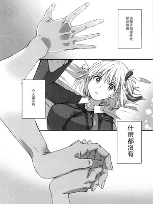 (C103) [TENPA (天pa)] 引鉄を弾け! (リコリス・リコイル) [中国翻訳]_03