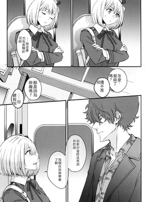 (C103) [TENPA (天pa)] 引鉄を弾け! (リコリス・リコイル) [中国翻訳]_06