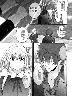 (C103) [TENPA (天pa)] 引鉄を弾け! (リコリス・リコイル) [中国翻訳]_12