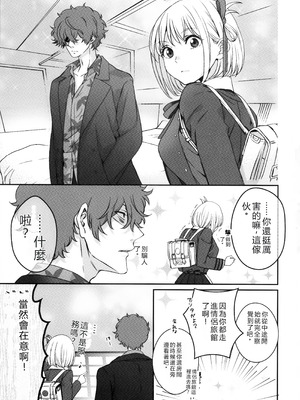 (C103) [TENPA (天pa)] 引鉄を弾け! (リコリス・リコイル) [中国翻訳]_16