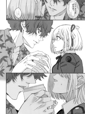 (C103) [TENPA (天pa)] 引鉄を弾け! (リコリス・リコイル) [中国翻訳]_23