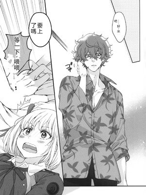 (C103) [TENPA (天pa)] 引鉄を弾け! (リコリス・リコイル) [中国翻訳]_25