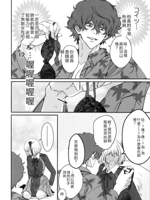 (C103) [TENPA (天pa)] 引鉄を弾け! (リコリス・リコイル) [中国翻訳]_28