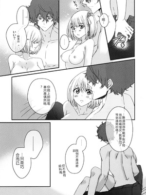 (C103) [TENPA (天pa)] 引鉄を弾け! (リコリス・リコイル) [中国翻訳]_33