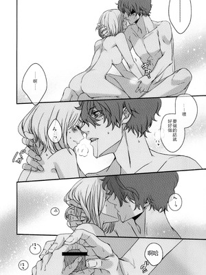 (C103) [TENPA (天pa)] 引鉄を弾け! (リコリス・リコイル) [中国翻訳]_35