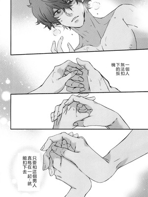 (C103) [TENPA (天pa)] 引鉄を弾け! (リコリス・リコイル) [中国翻訳]_40