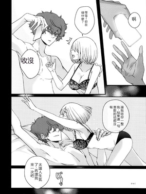 (C103) [TENPA (天pa)] 引鉄を弾け! (リコリス・リコイル) [中国翻訳]_46