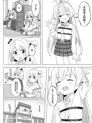 (C106) [へにょっとばーど (山鳥こぢ)] ホシノのハーネス増やしてみた (ブルーアーカイブ)｜试着把星野的束带加多了 [角都九阳个人汉化]_03