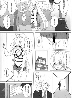 (C106) [へにょっとばーど (山鳥こぢ)] ホシノのハーネス増やしてみた (ブルーアーカイブ)｜试着把星野的束带加多了 [角都九阳个人汉化]_11