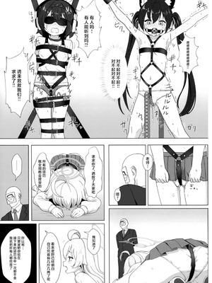 (C106) [へにょっとばーど (山鳥こぢ)] ホシノのハーネス増やしてみた (ブルーアーカイブ)｜试着把星野的束带加多了 [角都九阳个人汉化]_13