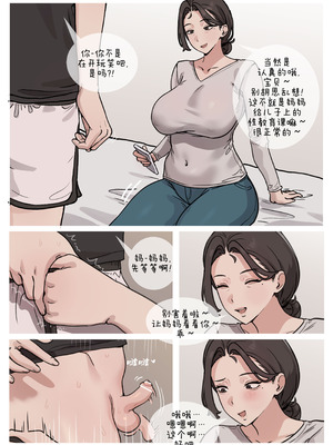 [5t] Family Matters [ZZR个人汉化]_05