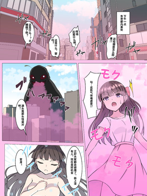 [G’sfactory] 闘え!アルティマミレーヌ コミックエディションVOL.1｜战斗吧！ULTIMA米蕾努 漫画版VOL.1 [中国語]_04