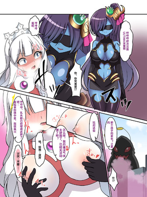 [G’sfactory] 闘え!アルティマミレーヌ コミックエディションVOL.1｜战斗吧！ULTIMA米蕾努 漫画版VOL.1 [中国語]_07