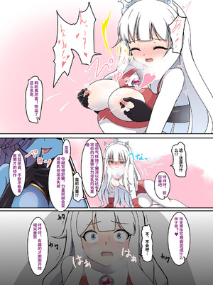 [G’sfactory] 闘え!アルティマミレーヌ コミックエディションVOL.1｜战斗吧！ULTIMA米蕾努 漫画版VOL.1 [中国語]_08