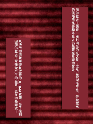 [G’sfactory] 闘え!アルティマミレーヌ コミックエディションVOL.1｜战斗吧！ULTIMA米蕾努 漫画版VOL.1 [中国語]_17