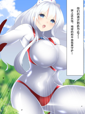 [G’sfactory] 闘え!アルティマミレーヌ コミックエディションVOL.1｜战斗吧！ULTIMA米蕾努 漫画版VOL.1 [中国語]_37