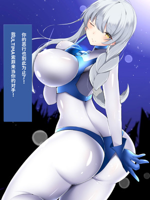 [G’sfactory] 闘え!アルティマミレーヌ コミックエディションVOL.1｜战斗吧！ULTIMA米蕾努 漫画版VOL.1 [中国語]_43