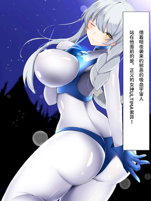 [G’sfactory] 闘え!アルティマミレーヌ コミックエディションVOL.1｜战斗吧！ULTIMA米蕾努 漫画版VOL.1 [中国語]_44