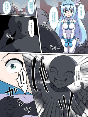 [G’sfactory] 闘え!アルティマミレーヌ コミックエディションVOL.4｜战斗吧！ULTIMA米蕾努 漫画版VOL.4 [中国語]_04