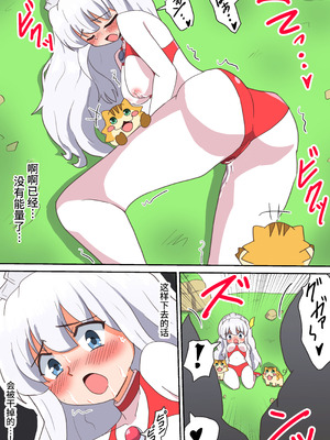 [G’sfactory] 闘え!アルティマミレーヌ コミックエディションVOL.4｜战斗吧！ULTIMA米蕾努 漫画版VOL.4 [中国語]_21