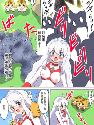 [G’sfactory] 闘え!アルティマミレーヌ コミックエディションVOL.4｜战斗吧！ULTIMA米蕾努 漫画版VOL.4 [中国語]_26