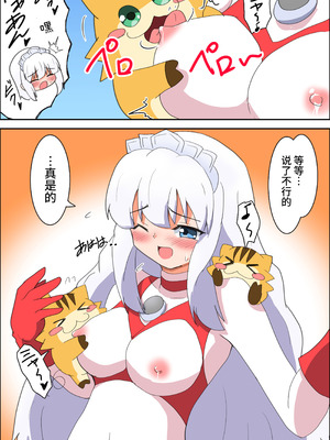 [G’sfactory] 闘え!アルティマミレーヌ コミックエディションVOL.4｜战斗吧！ULTIMA米蕾努 漫画版VOL.4 [中国語]_27