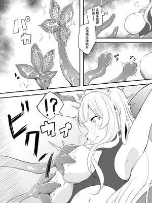 [G’sfactory] 闘え!アルティマミレーヌ コミックエディションVOL.4｜战斗吧！ULTIMA米蕾努 漫画版VOL.4 [中国語]_30