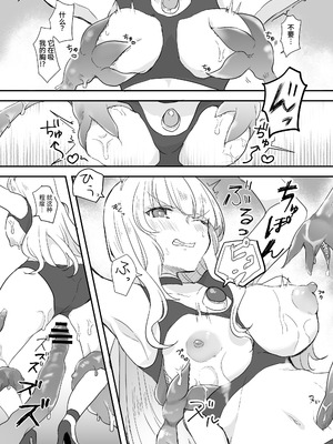 [G’sfactory] 闘え!アルティマミレーヌ コミックエディションVOL.4｜战斗吧！ULTIMA米蕾努 漫画版VOL.4 [中国語]_31