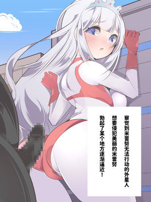 [G’sfactory] 闘え!アルティマミレーヌ コミックエディションVOL.4｜战斗吧！ULTIMA米蕾努 漫画版VOL.4 [中国語]_39