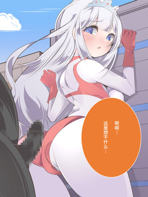 [G’sfactory] 闘え!アルティマミレーヌ コミックエディションVOL.4｜战斗吧！ULTIMA米蕾努 漫画版VOL.4 [中国語]_40