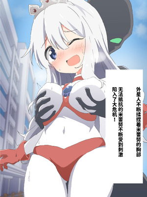 [G’sfactory] 闘え!アルティマミレーヌ コミックエディションVOL.4｜战斗吧！ULTIMA米蕾努 漫画版VOL.4 [中国語]_41