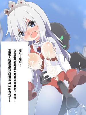 [G’sfactory] 闘え!アルティマミレーヌ コミックエディションVOL.4｜战斗吧！ULTIMA米蕾努 漫画版VOL.4 [中国語]_47