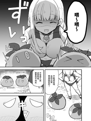 [G’sfactory] 闘え!アルティマミレーヌ コミックエディションVOL.5｜战斗吧！ULTIMA米蕾努 漫画版VOL.5 [中国語]_04