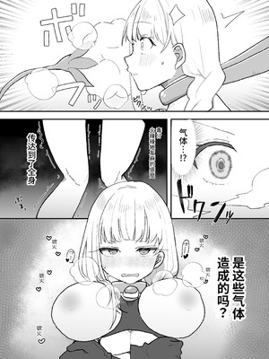 [G’sfactory] 闘え!アルティマミレーヌ コミックエディションVOL.5｜战斗吧！ULTIMA米蕾努 漫画版VOL.5 [中国語]_07