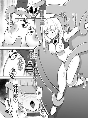 [G’sfactory] 闘え!アルティマミレーヌ コミックエディションVOL.5｜战斗吧！ULTIMA米蕾努 漫画版VOL.5 [中国語]_18